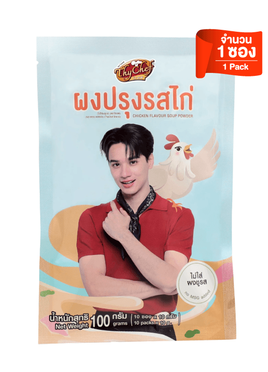 ผงปรุงรสไก่